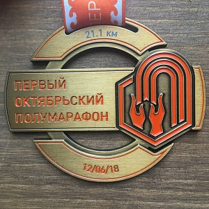 Медали для первого Октябрьского полумарафона